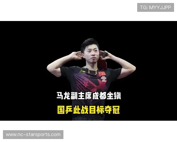 马龙 2026 告别巡回赛预告： 传奇未老，龙队将转型为国际乒联高级顾问计划披露。